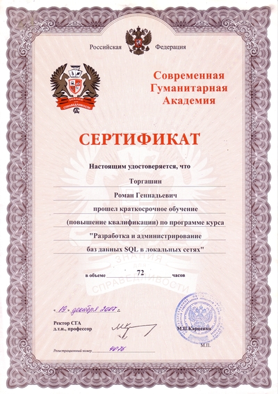 Разработка и администрирование БД SQL