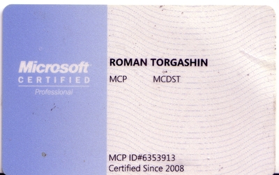 Специалист Microsoft MCP и MCDST